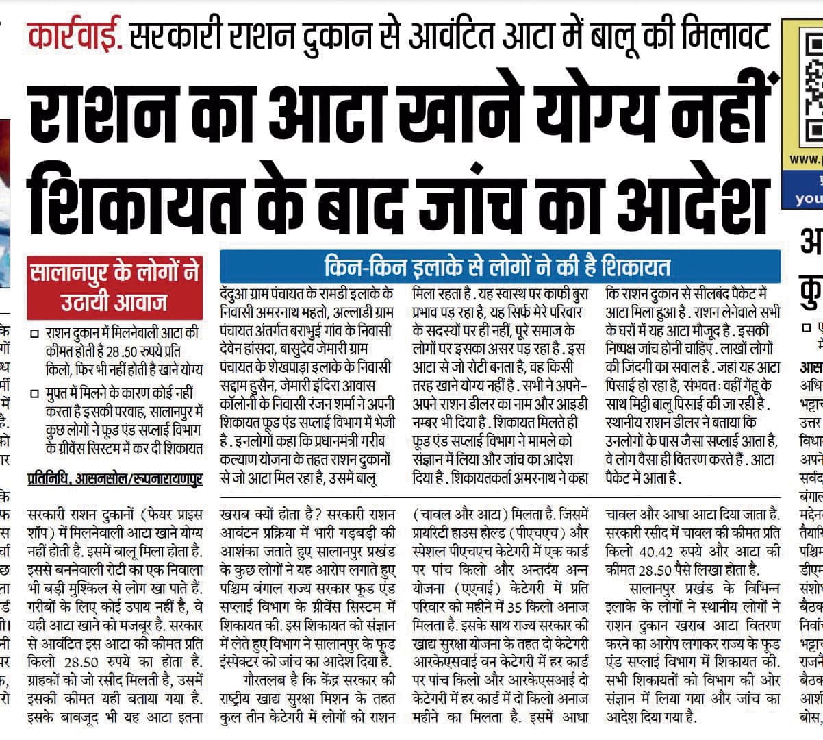 उचित कार्रवाई के बजाय शिकायत वापसी का दबाव