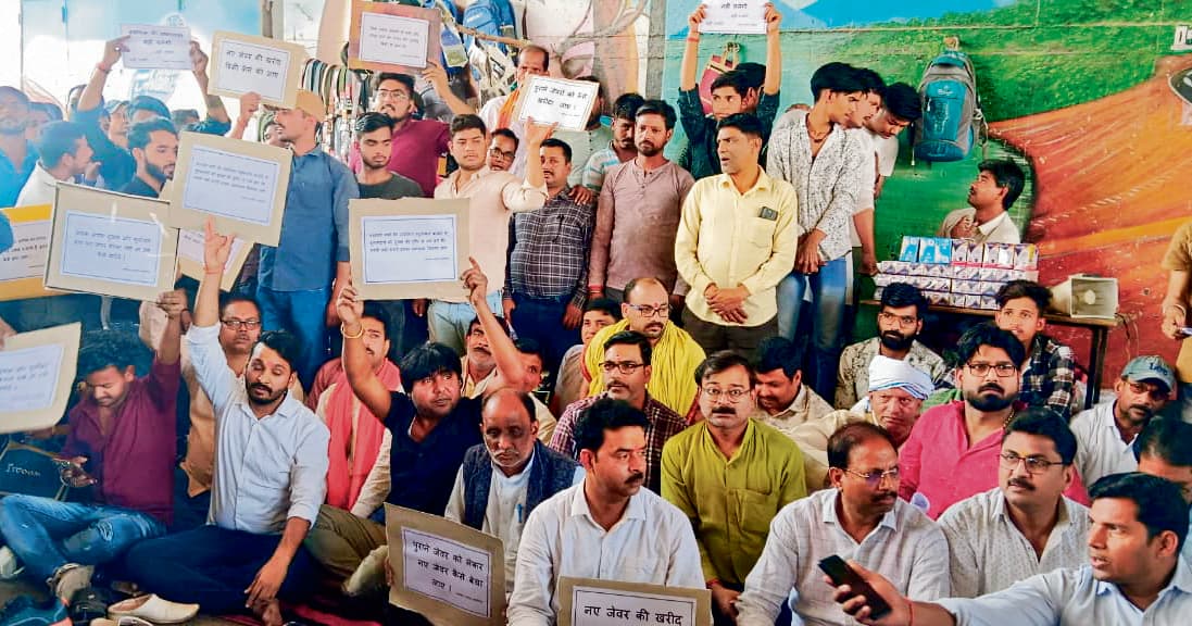 स्वर्ण दुकानदारों पर कार्रवाई के खिलाफ सड़क जाम कर किया प्रदर्शन