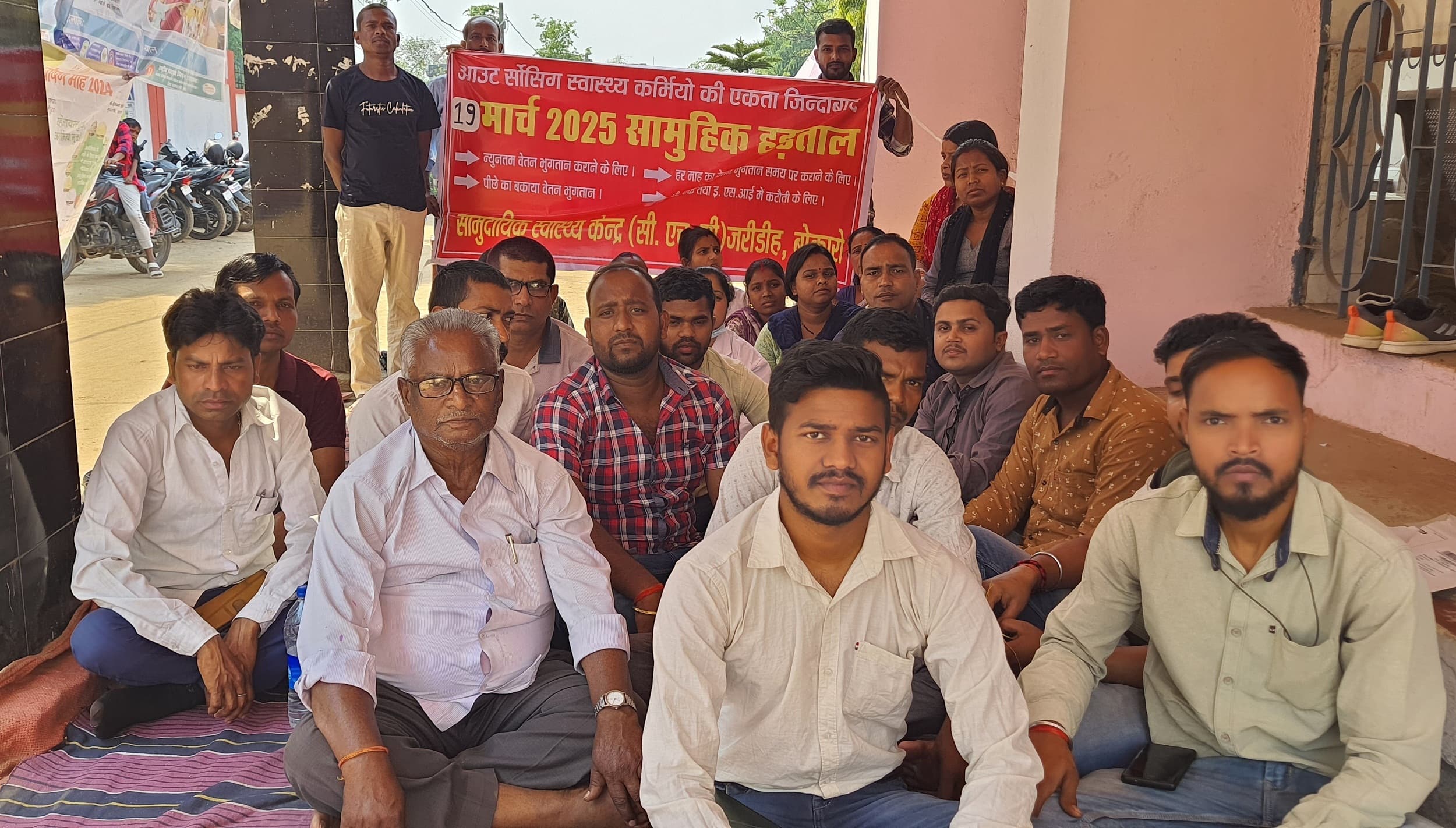 Bokaro News : मांगें पूरी होने तक जारी रहेगी हड़ताल