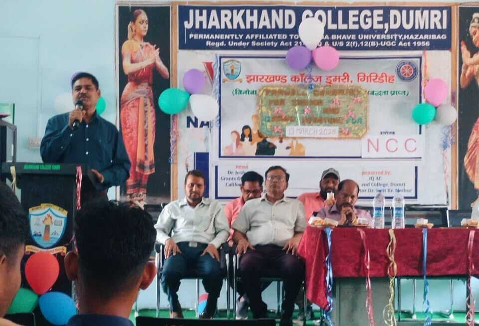 Giridih News :झारखंड कॉलेज में विदाई समारोह व रैंक सेरेमनी