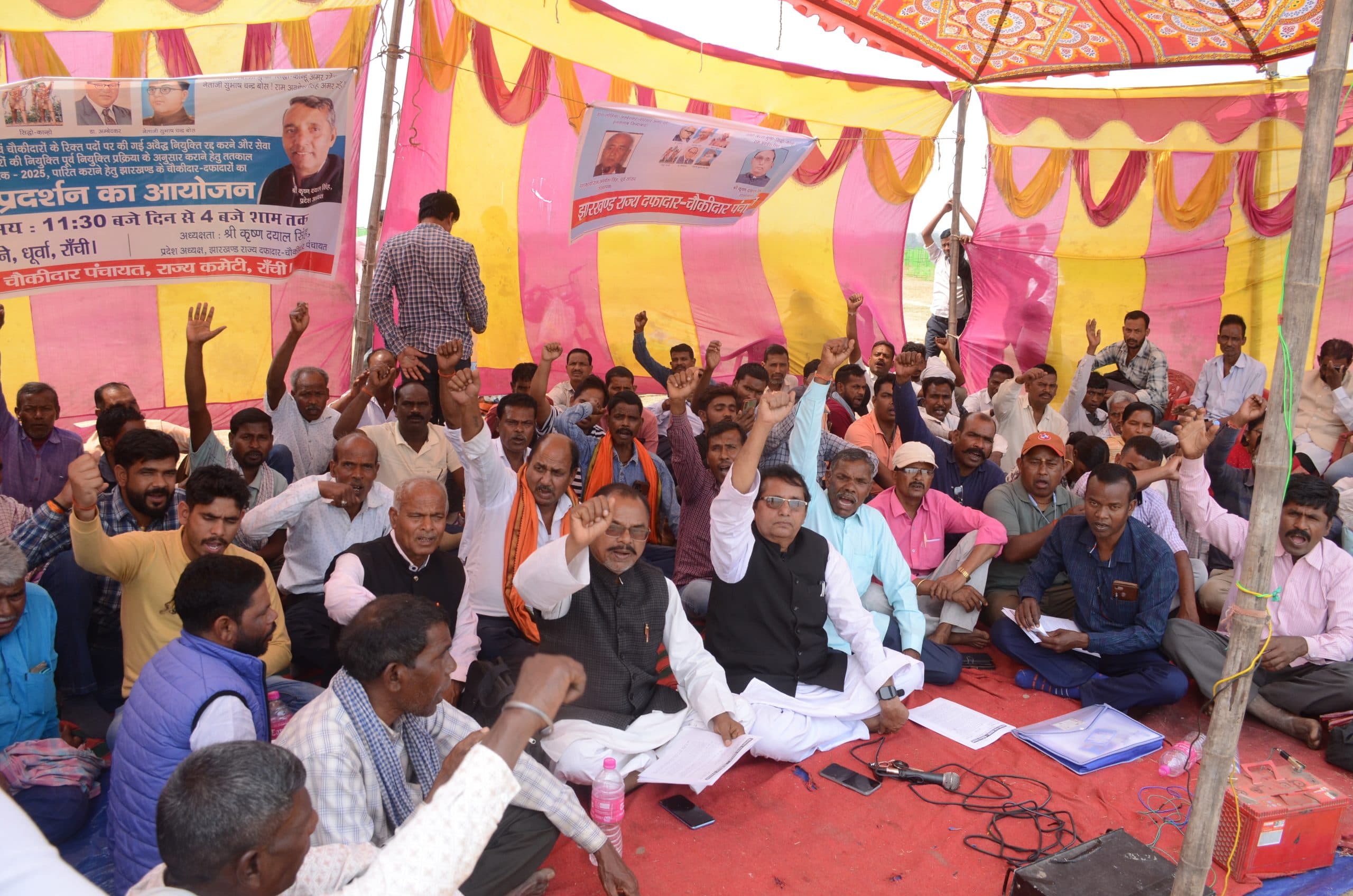 Ranchi News : दफादार-चौकीदार पंचायत ने दिया धरना