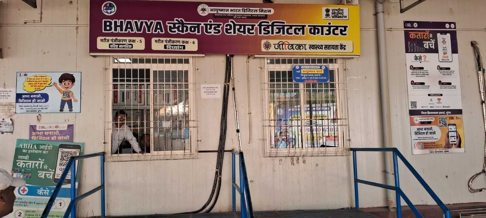 बदहाली : करोड़ों खर्च के बाद भी बाजार से दवा खरीद कर इलाज कराने को विवश है लोग