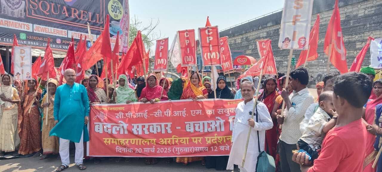 सीपीएम-सीपीआइ ने किया धरना-प्रदर्शन