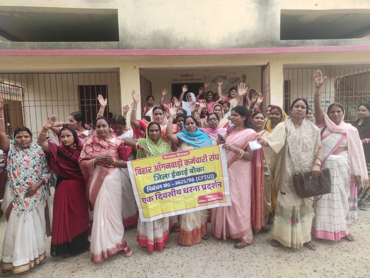 आंगनबाड़ी सेविकाओं ने मांगों को लेकर दिया धरना