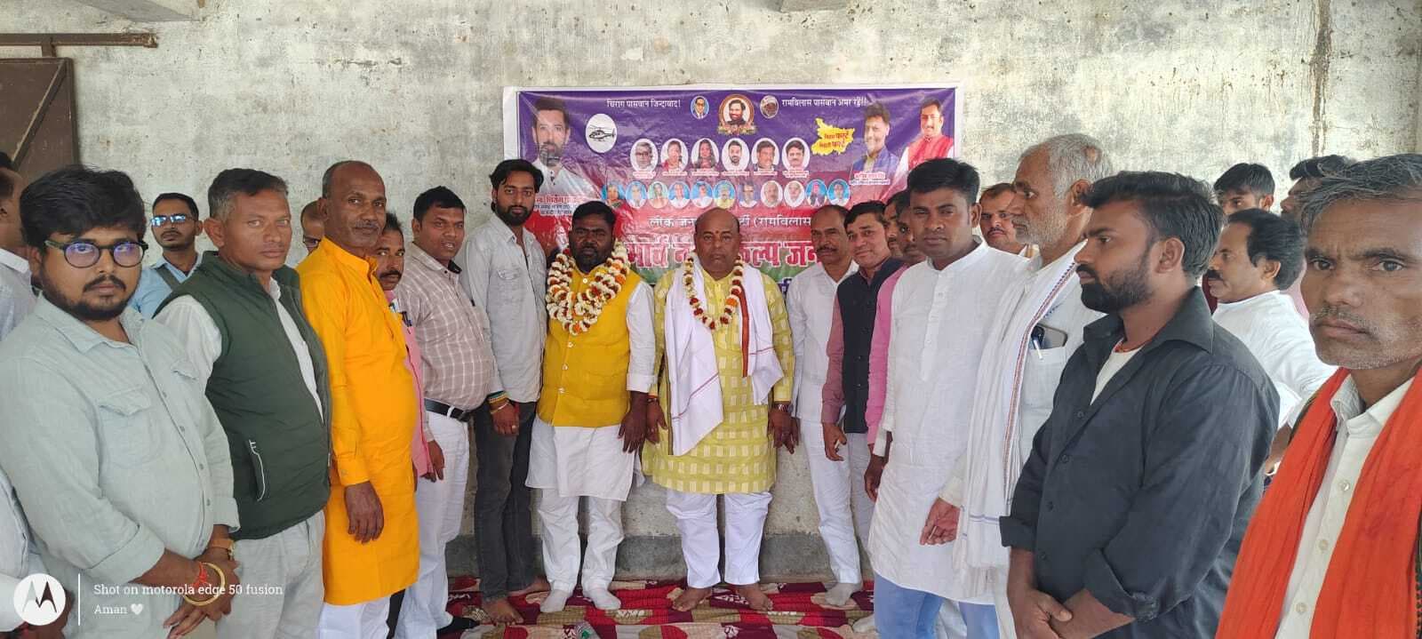 23 मार्च को फतेहपुर आ रहे चिराग पासवान, तैयारी को लेकर हुई बैठक