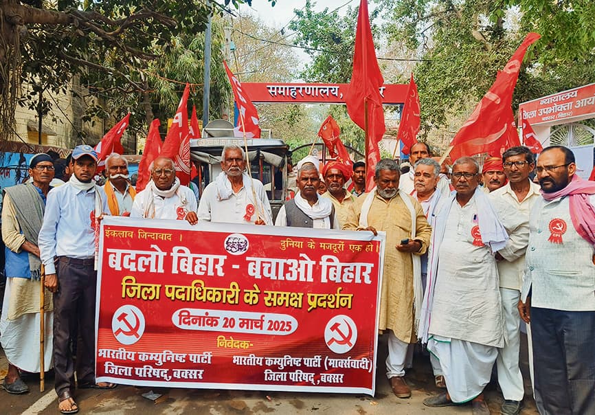 Buxar News: मांगों को लेकर वामदल के कार्यकर्ताओं ने किया मार्च