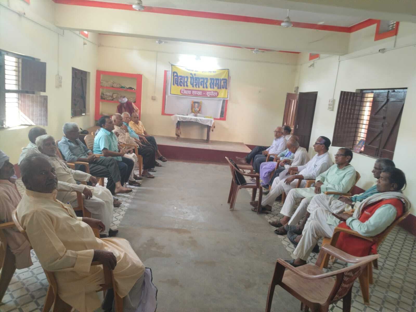 बिहार पेंशनर समाज की बैठक, संगठन मजबूती पर किया गया विचार