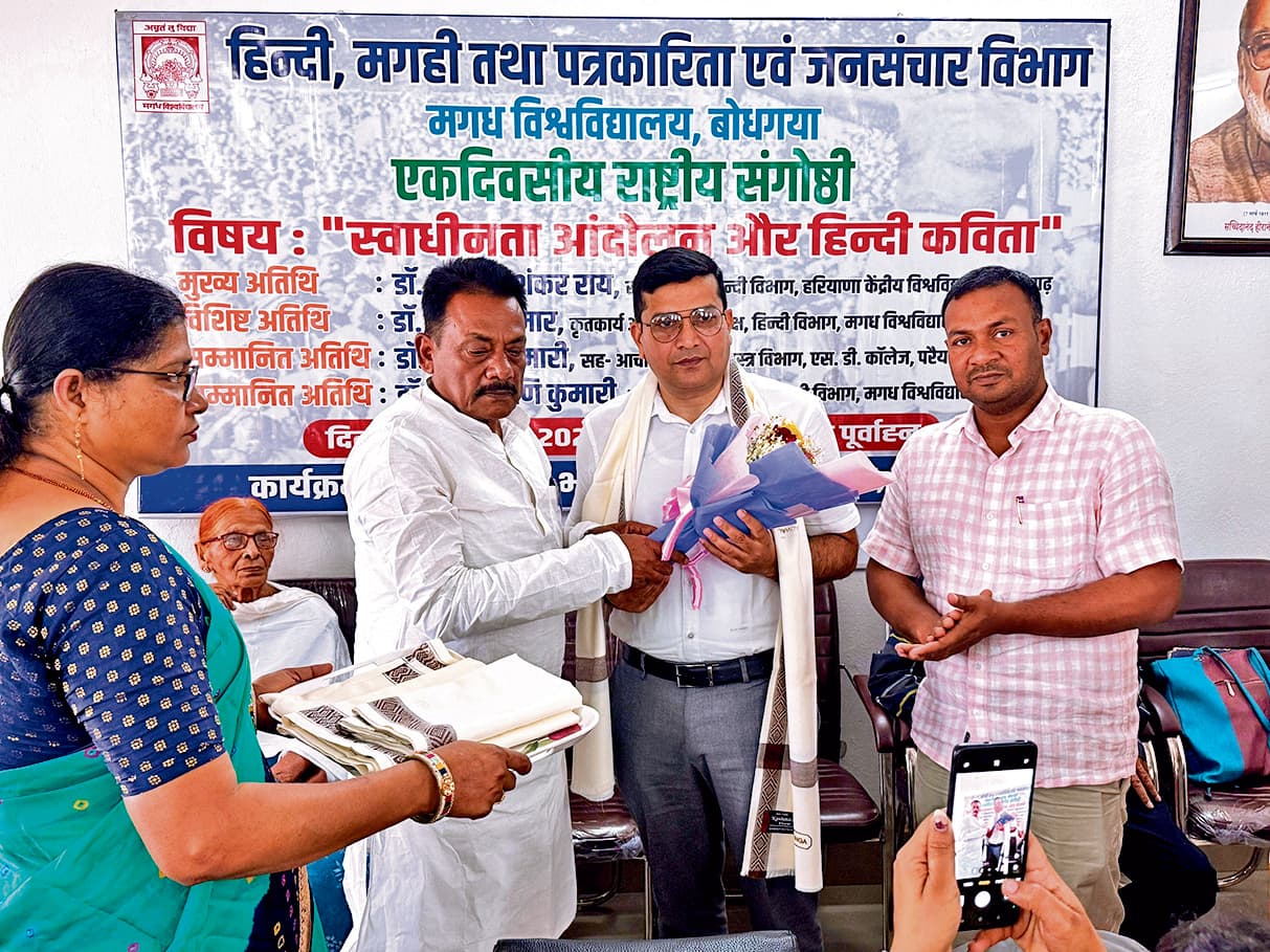 Gaya News : भारतीय स्वतंत्रता संग्राम ने हिंदी कवियों की रचनाओं को स्वर दिया