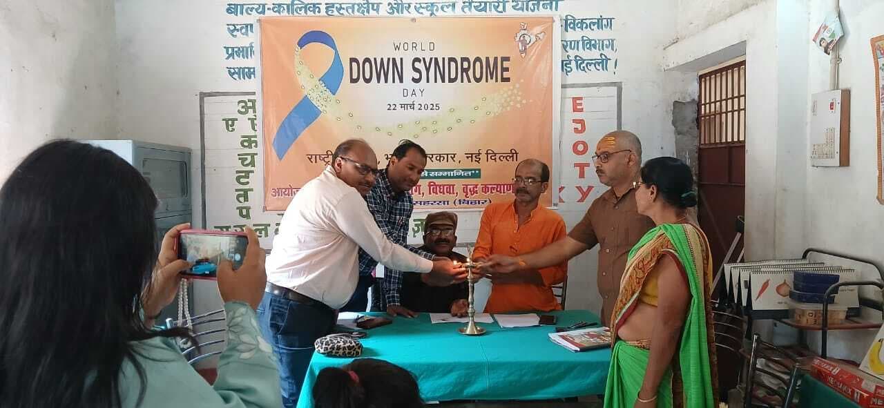विश्व डाउन सिंड्रोम दिवस पर हुआ कार्यक्रम , दी गयी विस्तृत जानकारी