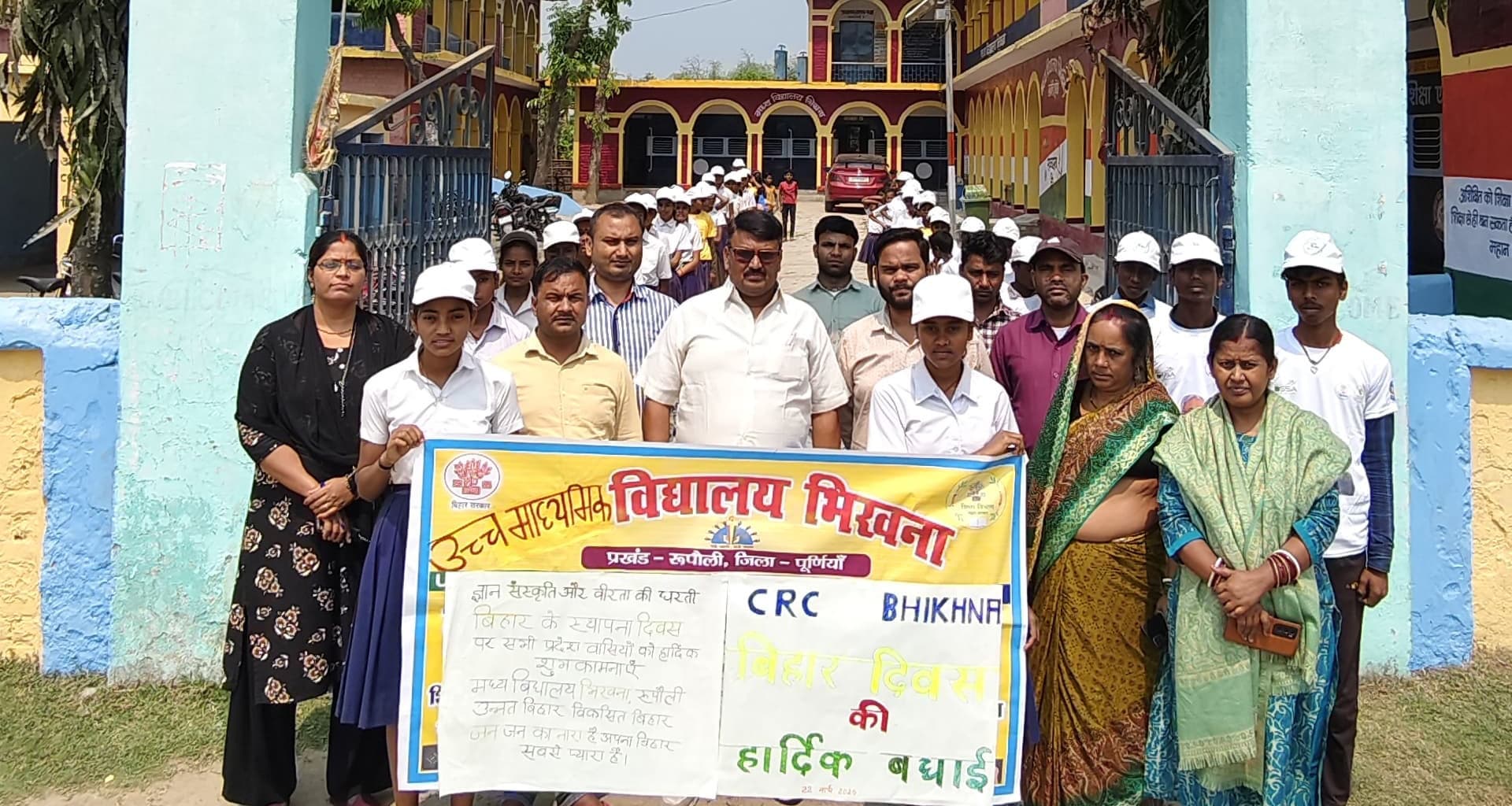 Purnia News बिहार दिवस पर निकाली जागरूकता रैली