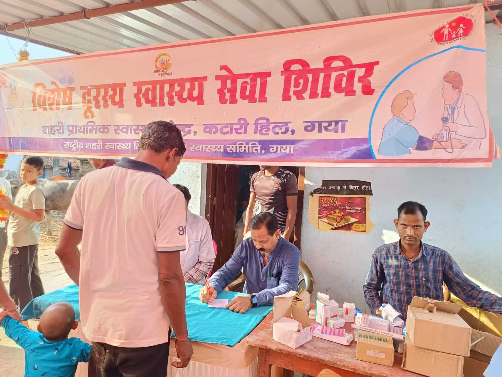 स्वास्थ्य सेवा शिविर में लोगों को मिली नि:शुल्क डॉक्टरी सलाह