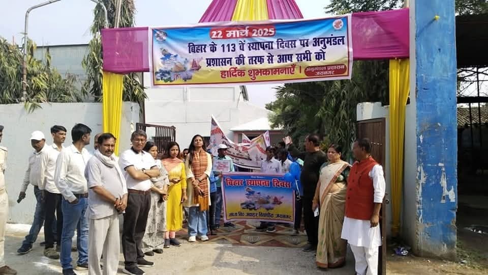 Madhubani News : धूमधाम से मनाया गया बिहार दिवस, स्कूली बच्चों ने निकाली प्रभात फेरी