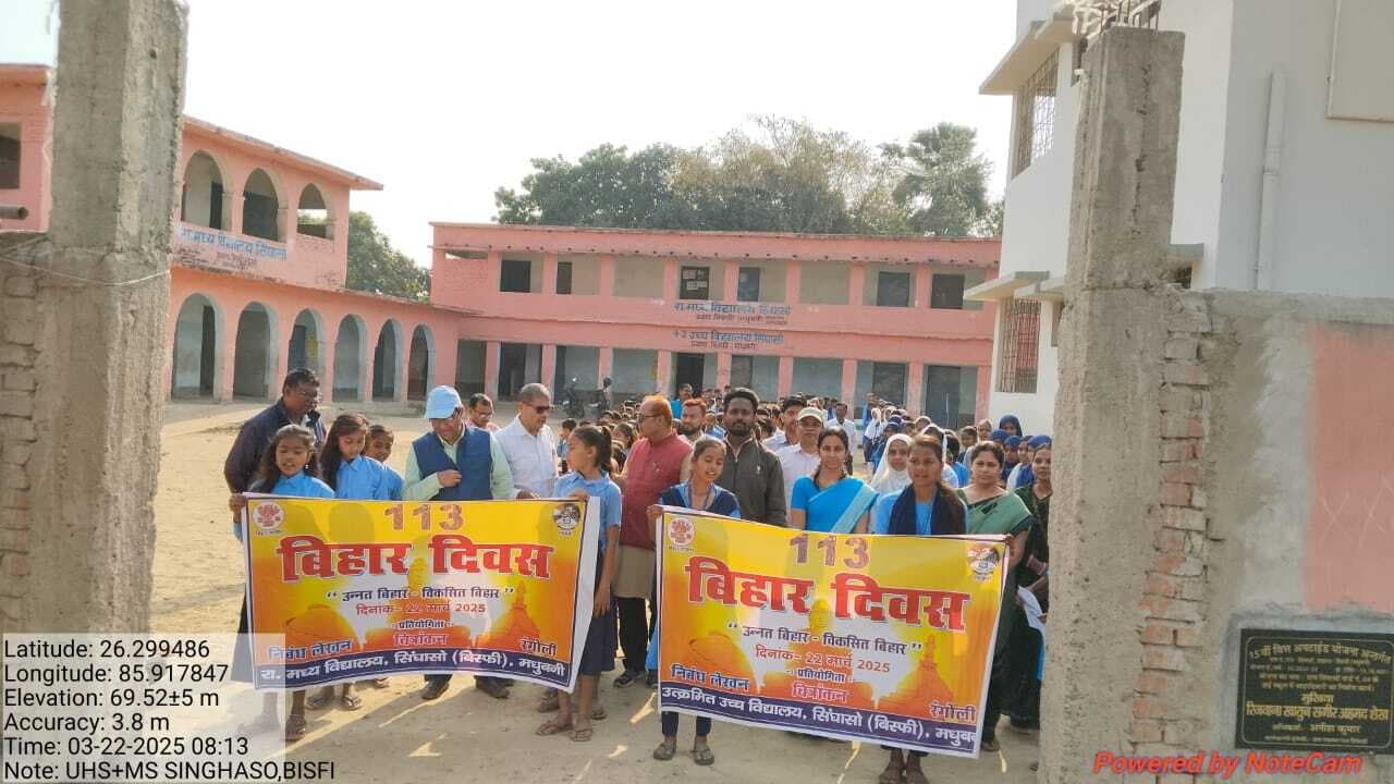 Madhubani News : बिहार दिवस पर आयोजित प्रतियोगिता में उत्कृष्ट प्रदर्शन करने वाले पुरस्कृत