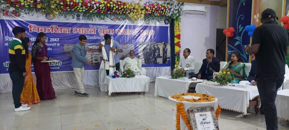 Bokaro News : दो दिवसीय विकसित भारत यूथ पार्लियामेंट कार्यक्रम का समापन