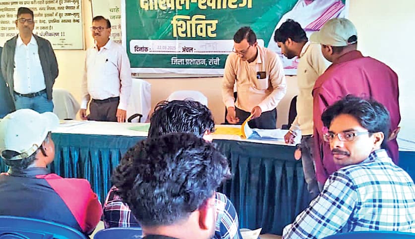 Ranchi News : दाखिल-खारिज शिविर में 829 मामले निबटाये गये