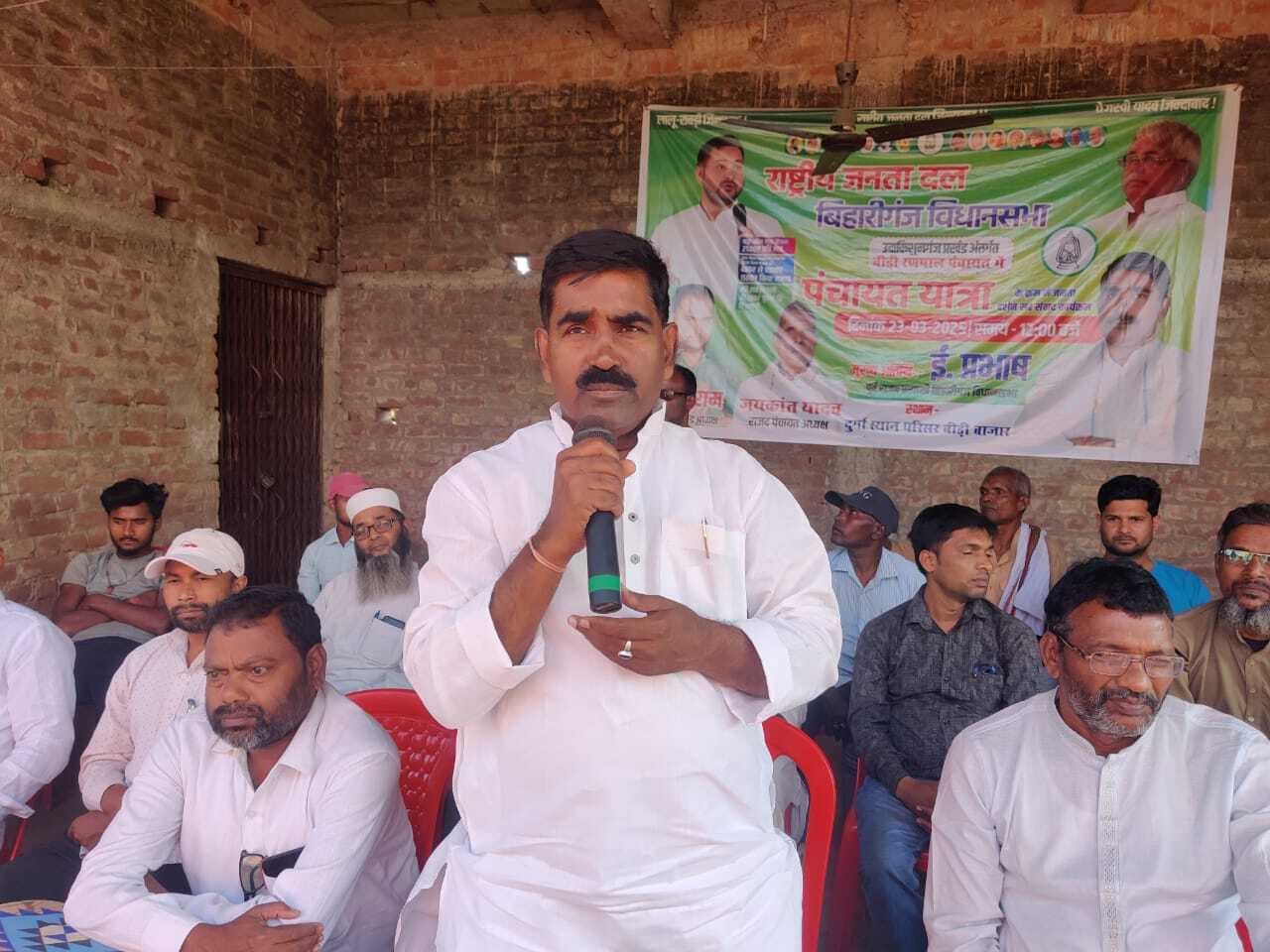 बिहारीगंज के विकास के लिए बदलना होगा नेतृत्व- ई प्रभाष