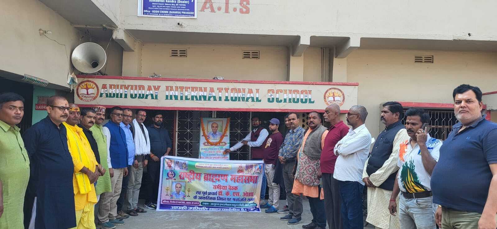 राष्ट्रीय ब्राह्मण महासभा की महिला टीम का होगा गठन