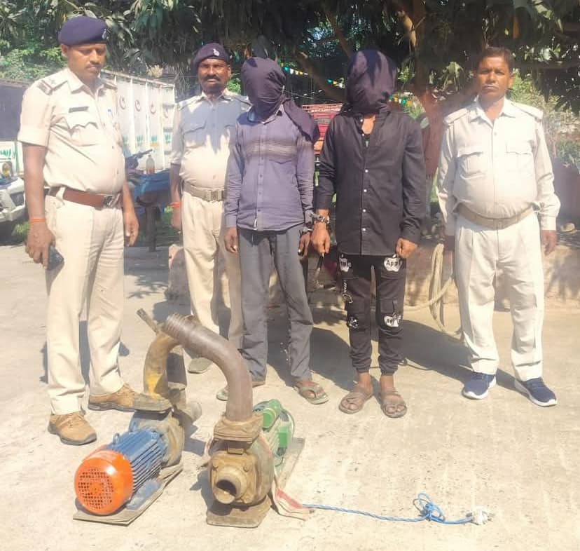 चोरी के दो बिजली मोटर के साथ दो आरोपित गिरफ्तार