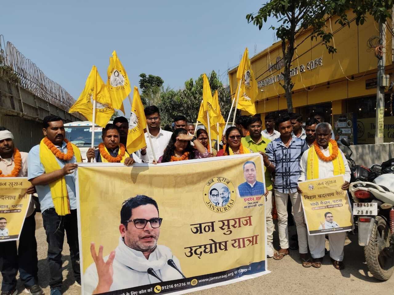 जन सुराज उद्घोष यात्रा का शुभारंभ