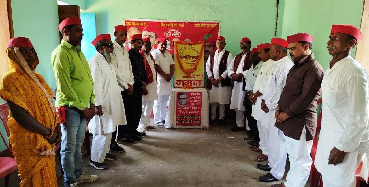 भारतीय राजनीति के अद्भुत शिल्पकार थे डॉ लोहिया : सपा