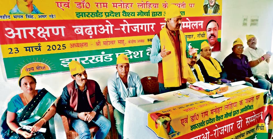 Ranchi News : मांगों को लेकर आंदोलन तेज करेगा मोर्चा