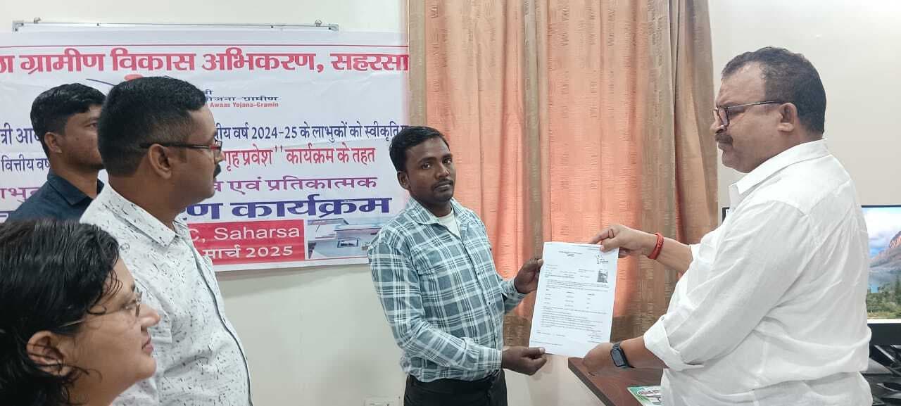 प्रधानमंत्री आवास योजना ग्रामीण के लाभुकों को दिया गया स्वीकृत पत्र