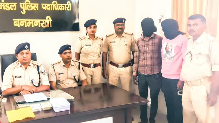 पूर्णिया में चार लाख का स्मैक बेचने के बाद 10 लाख के स्मैक के साथ दो गिरफ्तार