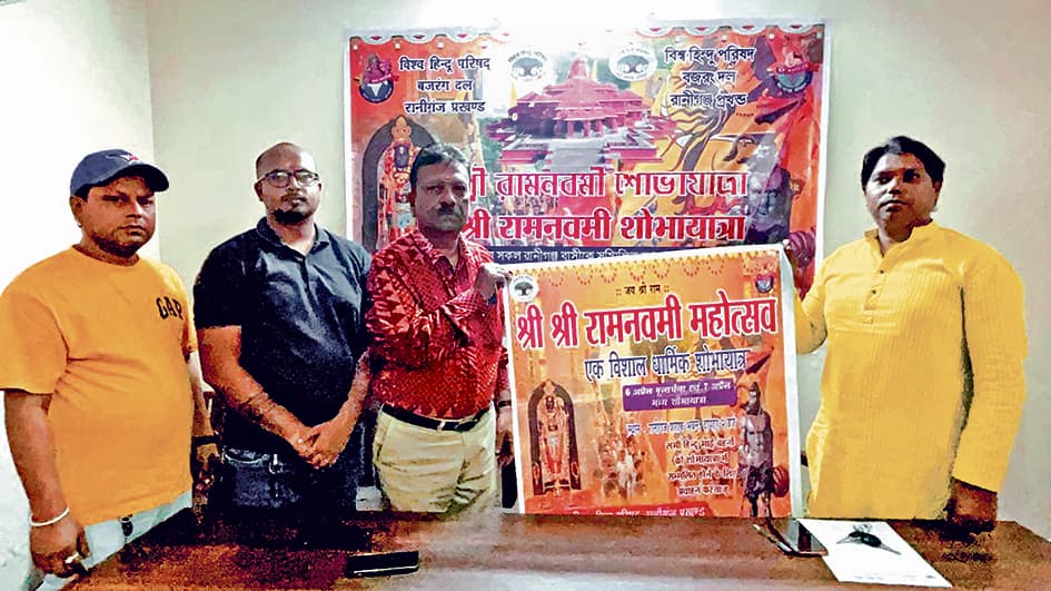 रानीगंज में विहिप की शोभायात्रा में दिखेगी महाकुंभ और अयोध्या धाम की झांकी