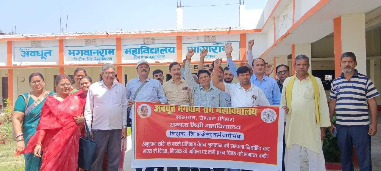 Sasaram News : समान कार्य व समान वेतन की मांग को लेकर एबीआर कॉलेज के शिक्षक व कर्मचारियों ने किया विरोध मार्च