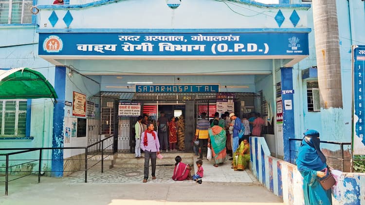 Gopalganj News : डॉक्टरों ने कल से हड़ताल पर जाने का दिया अल्टीमेटम, बायोमेट्रिक अटेंडेंस का कर रहे हैं विराेध