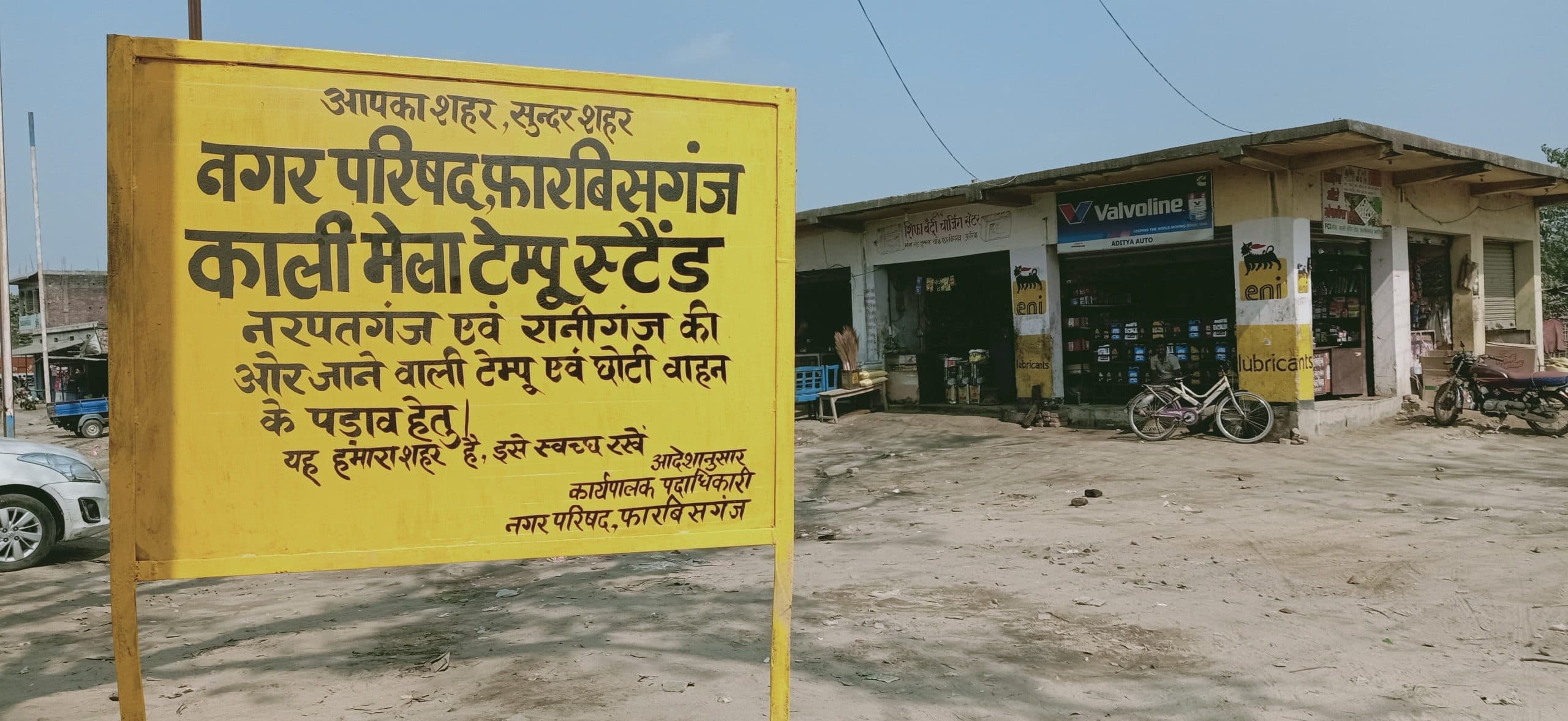 वाहन की ठोकर से अज्ञात व्यक्ति की मौत