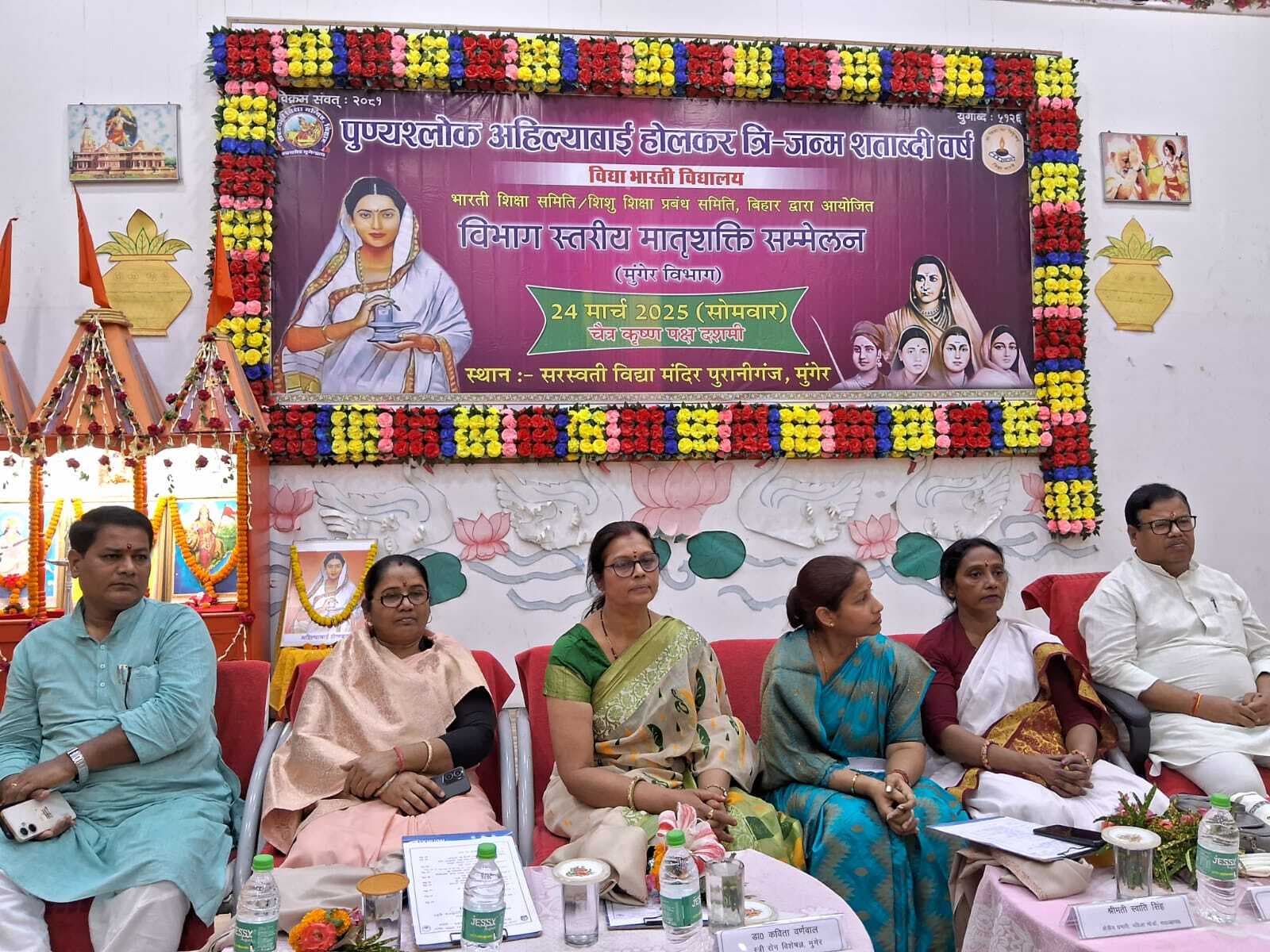 सरस्वती विद्या मंदिर में विभाग स्तरीय मातृशक्ति सम्मेलन संपन्न