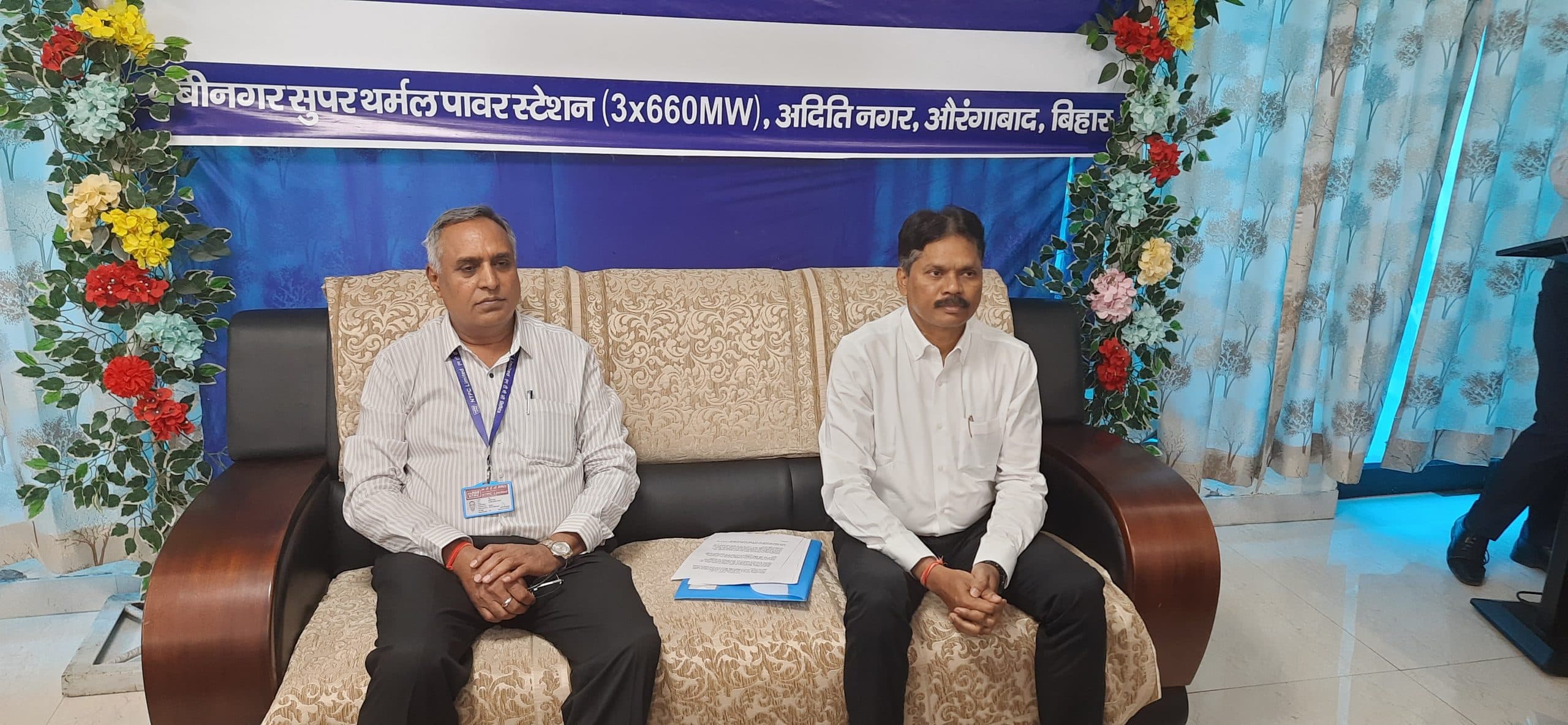 Aurangabad News : बिहार को मिलेगी अधिक बिजली