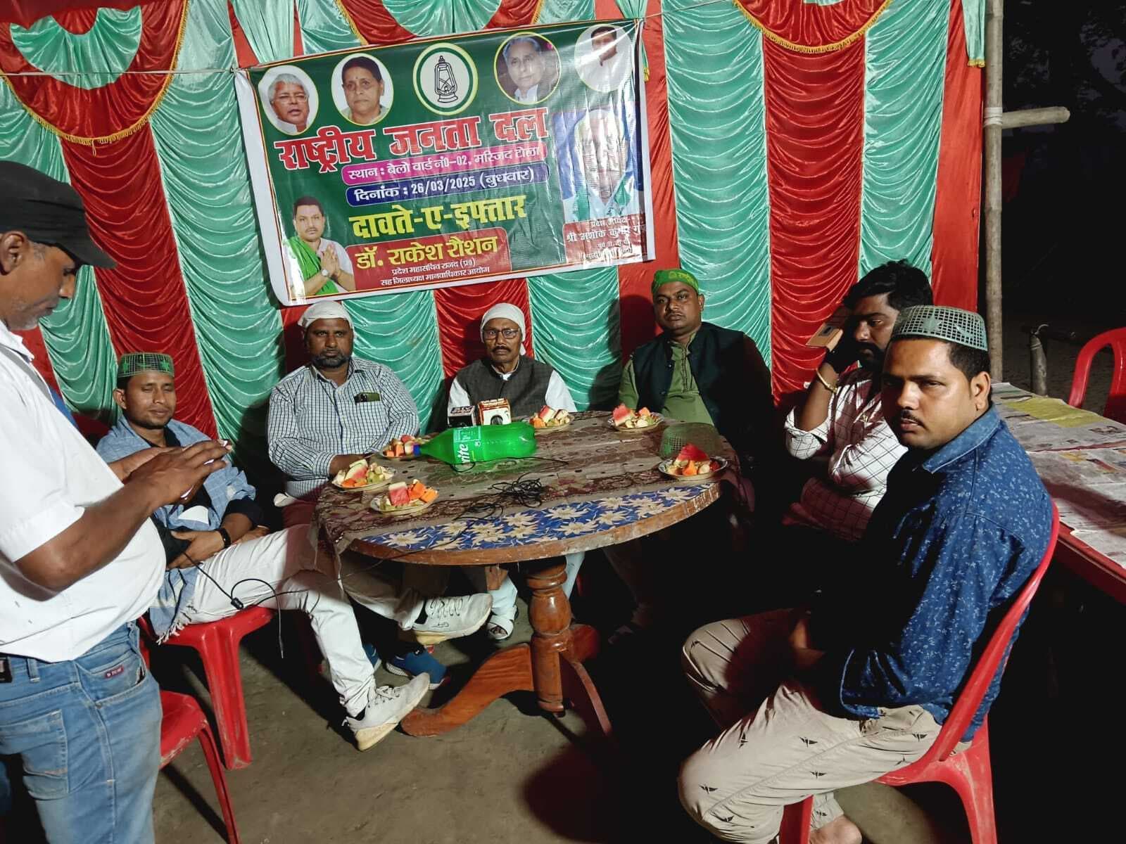 दावत-ए-इफ्तार के आयोजन से बढ़ता है भाईचारा