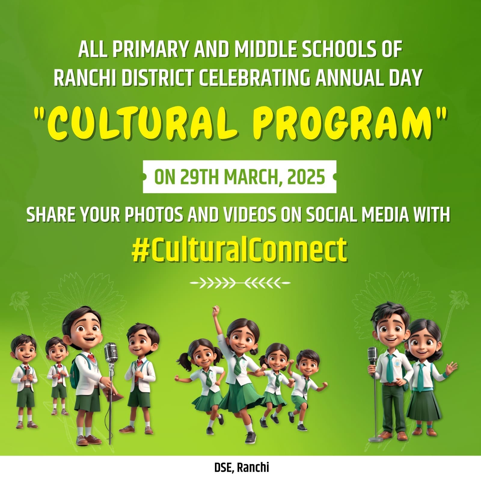 Ranchi News : जिले के सभी सरकारी विद्यालयों में पहली बार मनेगा वार्षिकोत्सव