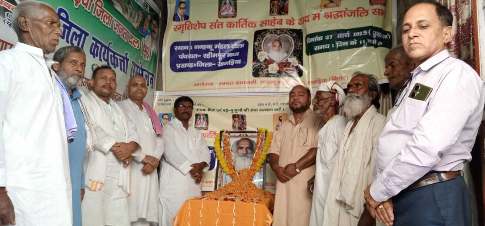 नन्हकू मंडल टोला में संत कार्तिक साहेब को दी गयी श्रद्धांजलि