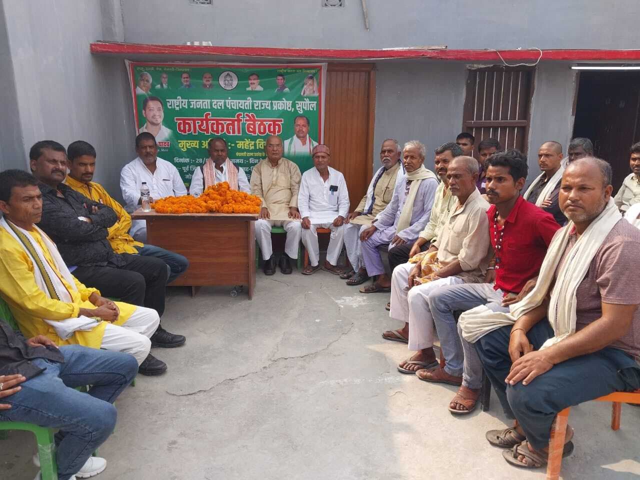 24 को राजद की होगी राज्य स्तरीय बैठक, बड़ी संख्या में कार्यकर्ताओं को शामिल होने का किया आह्वान