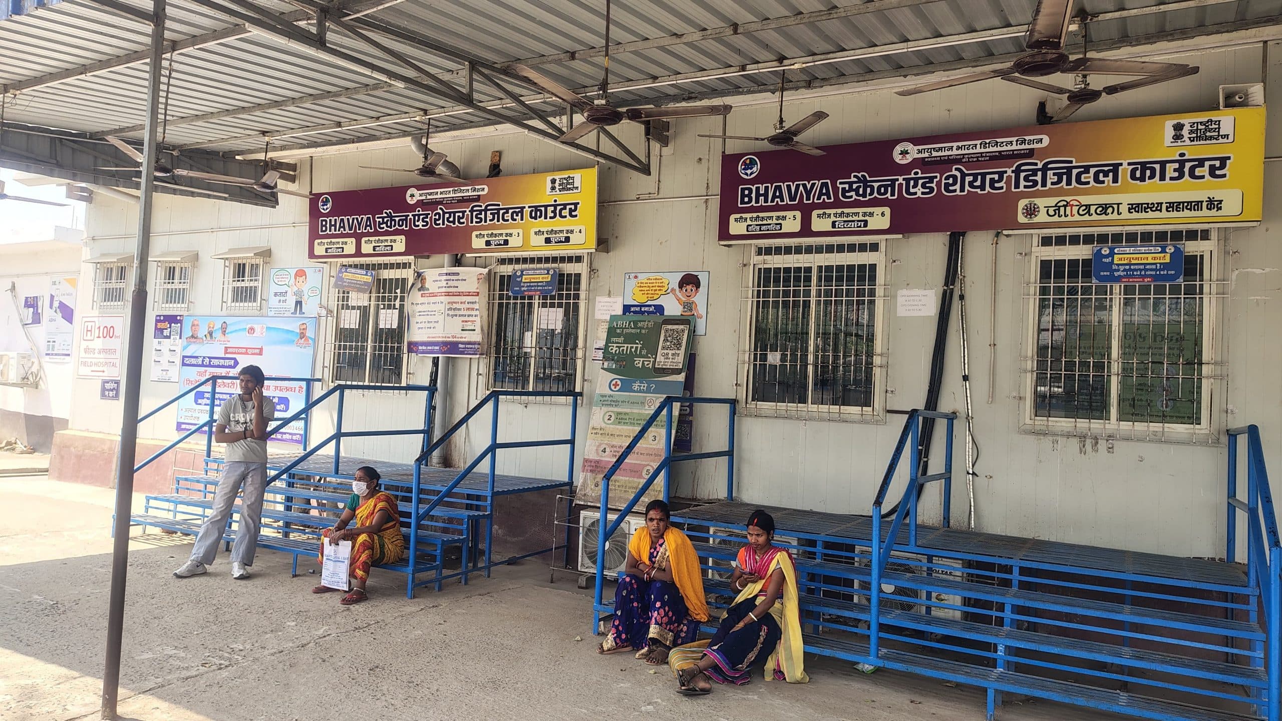 चिकित्सकों के कार्य बहिष्कार से ओपीडी सेवा रही ठप, इलाज को ले मरीज हुए परेशान