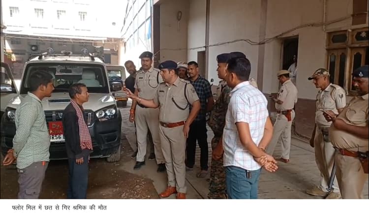 फ्लोर मिल में श्रमिक की संदिग्ध मौत, छत से गिरने की आशंका