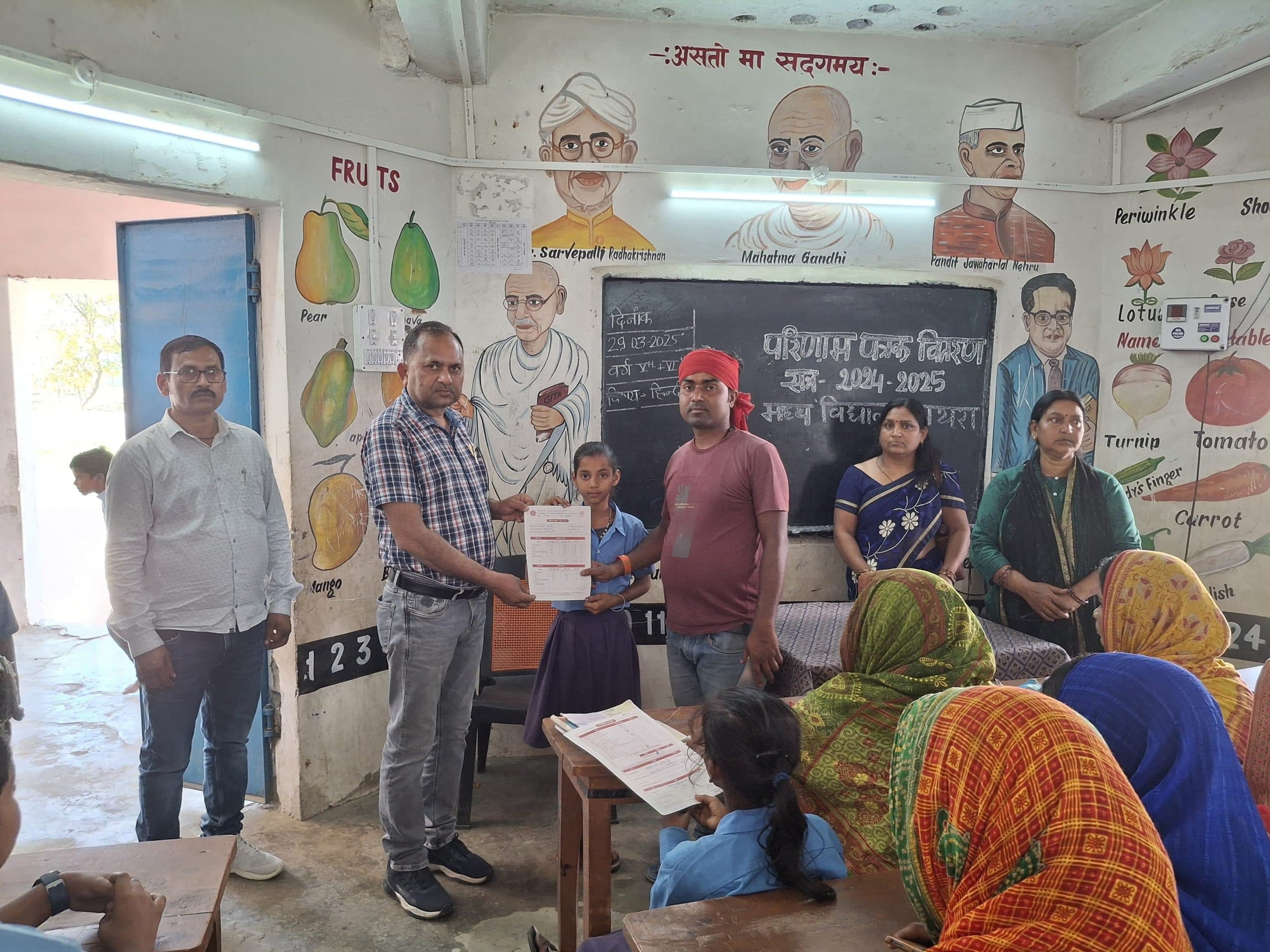 मवि पथरा में अभिभावक संगोष्ठी का हुआ आयोजन, बच्चों के बीच परिणाम पत्रक वितरित