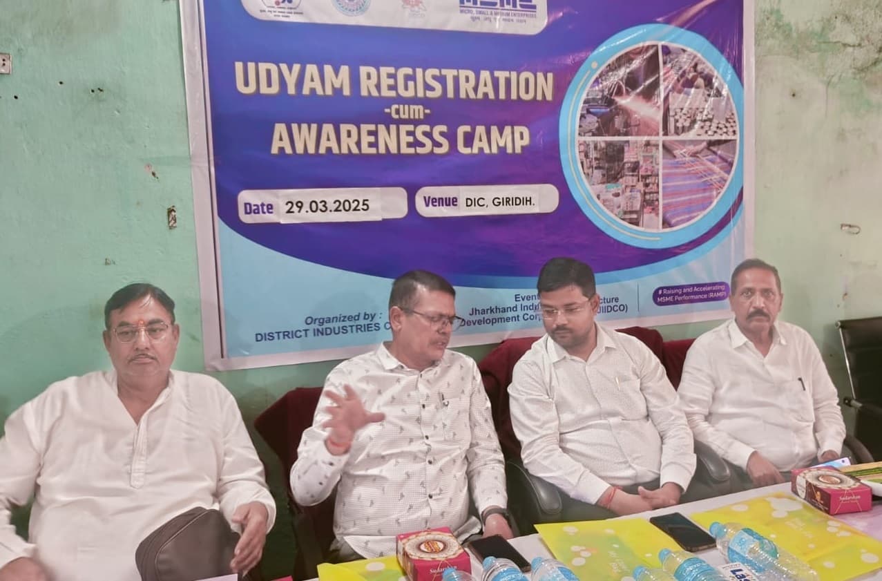 Giridih News :उद्यम निबंधन को ले जिला स्तरीय कार्यशाला का आयोजन