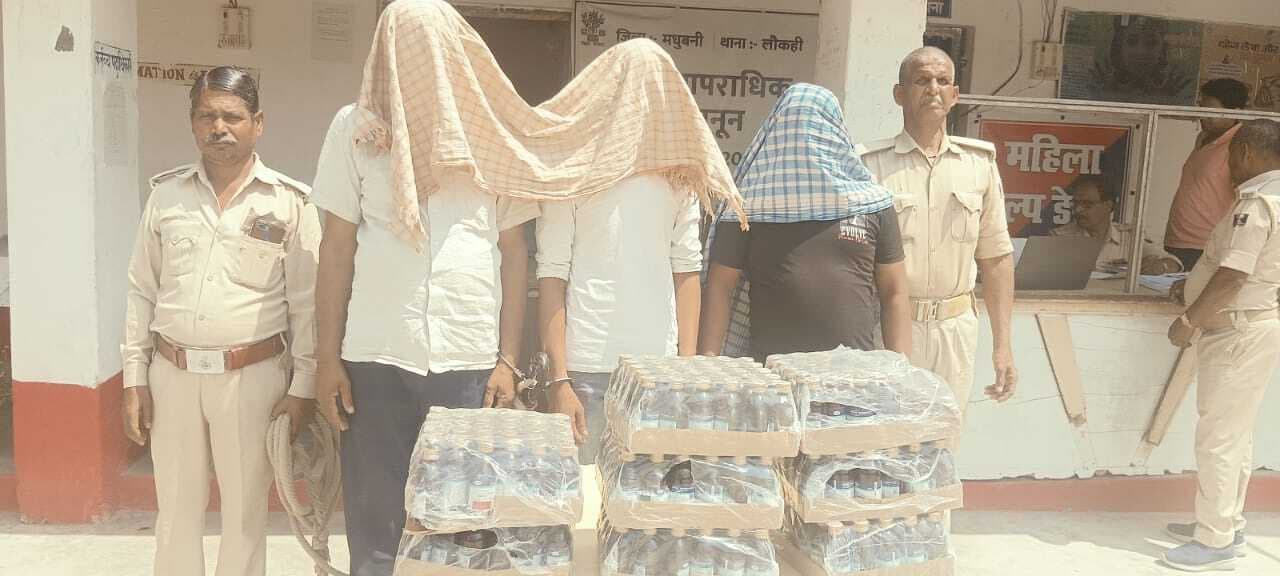Madhubani News : प्रतिबंधित दवा के साथ तीन तस्कर गिरफ्तार