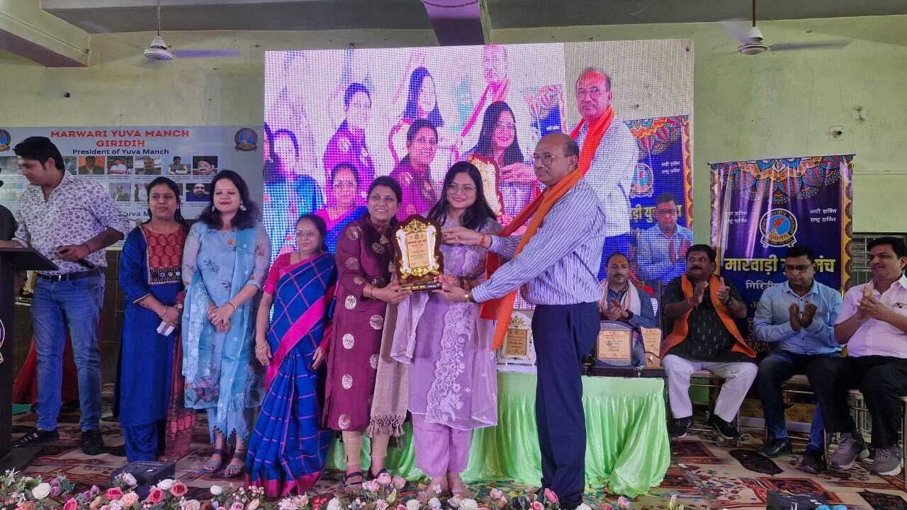 Giridih News :मारवाड़ी युवा मंच ने प्रतिभागियों को किया सम्मानित