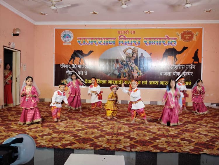 Deoghar news : संस्कारों के संरक्षण पर प्रबुद्ध जनों ने रखे विचार, बच्चों ने प्रस्तुतियों से मनमोहा