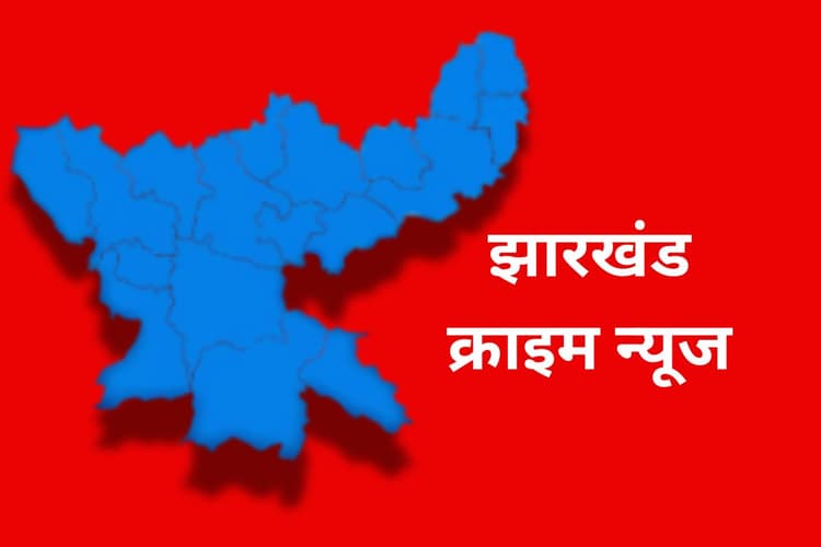 चांडिल में डबल मर्डर, 5 साल के बेटे और पत्नी को धारदार हथियार से गला रेतकर मार डाला