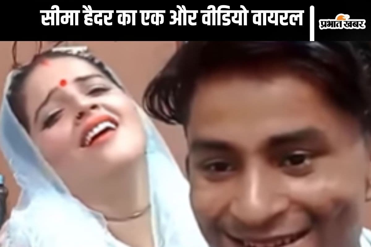 Watch Video : प्रेग्नेंट सीमा हैदर के साथ भारत में पहली बार हुआ ये