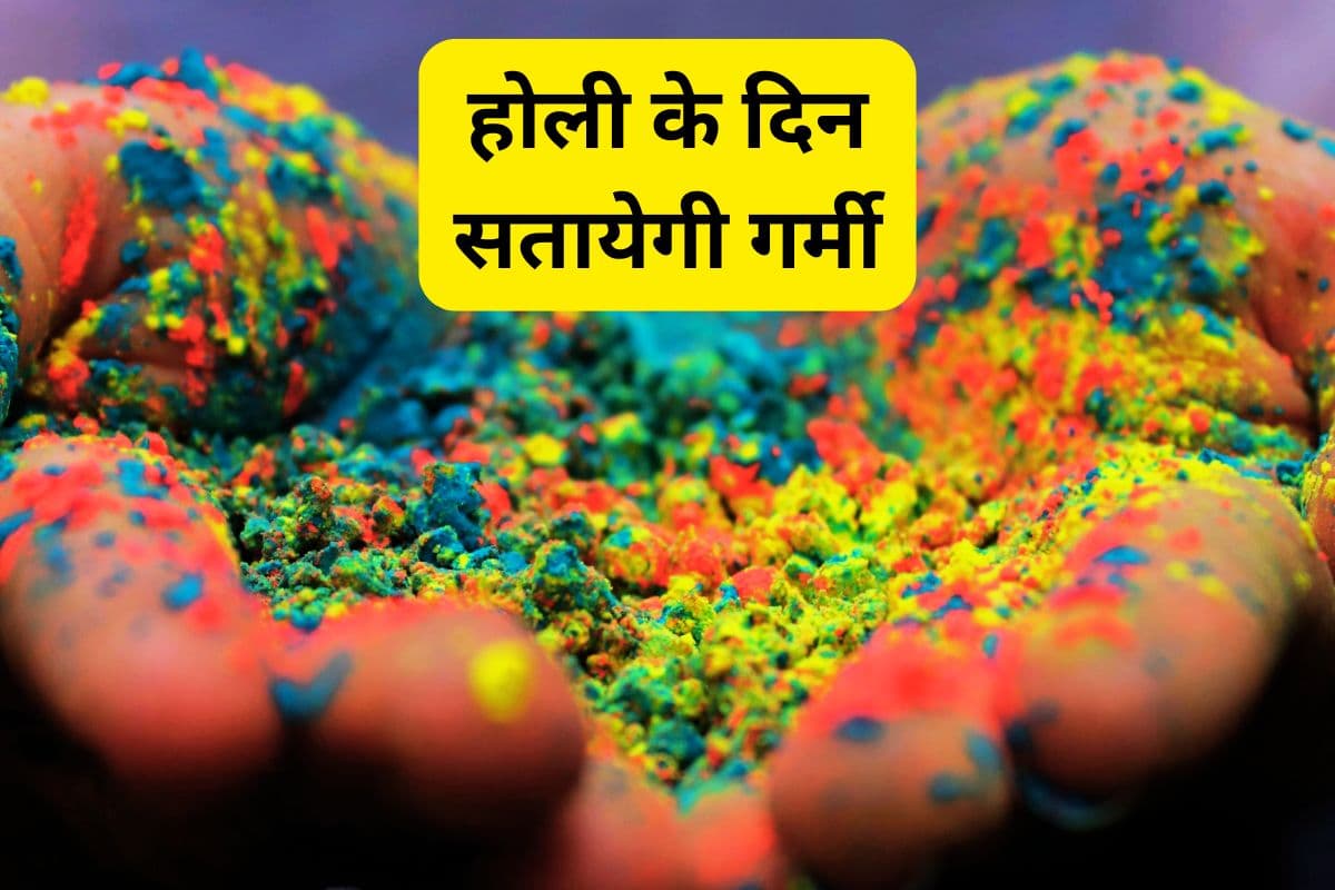 होली में सतायेगी गर्मी, 39 डिग्री के पार पहुंचा झारखंड का तापमान, अभी 5 डिग्री और चढ़ेगा पारा