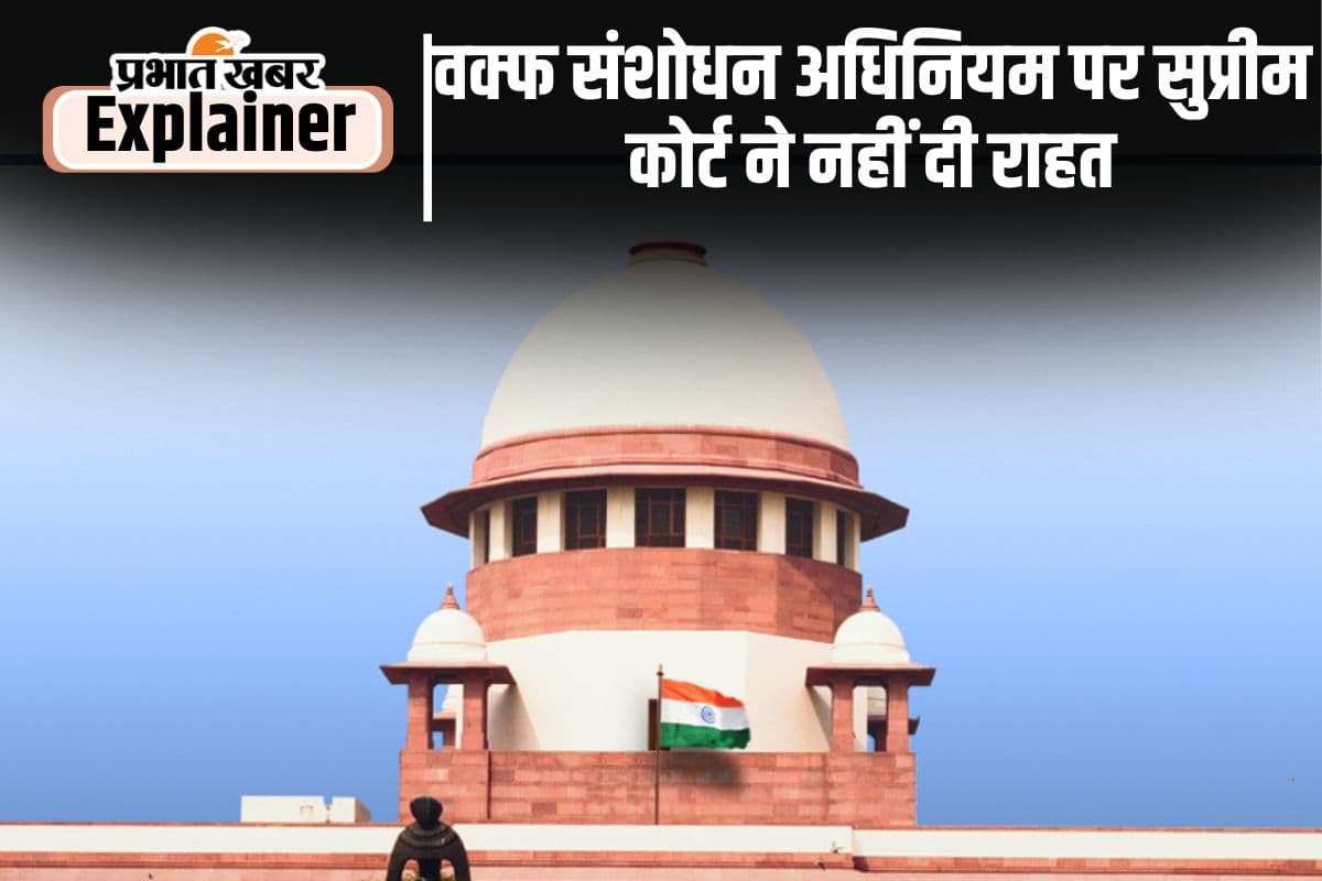 क्या है वक्फ बाय यूजर, जिसको लेकर सुप्रीम कोर्ट ने सरकार से पूछा सवाल? क्या है वक्फ बाय यूजर, जिसको लेकर सुप्रीम कोर्ट ने सरकार से पूछा सवाल?