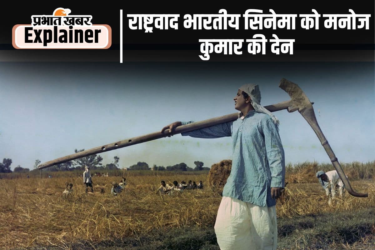 Manoj kumar in Upkar movie