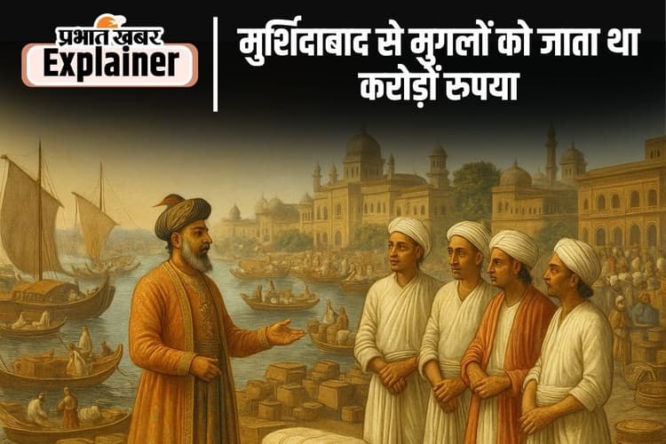 मुर्शिदाबाद की स्थापना एक हिंदू ब्राह्मण बाद में मुसलमान बने मुर्शिद कुली खान ने की थी